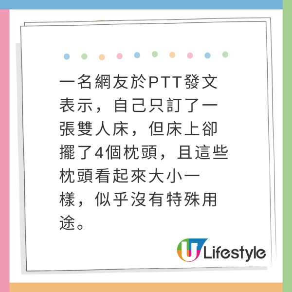 點解酒店床總有4個枕頭？ 專家公開「多枕頭」背後貼心設計！ 