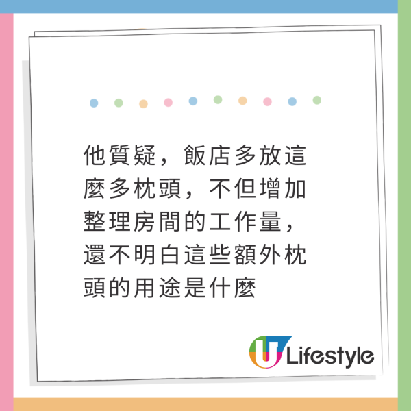 點解酒店床總有4個枕頭？ 專家公開「多枕頭」背後貼心設計！ 