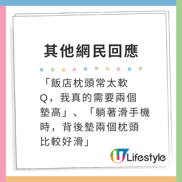 點解酒店床總有4個枕頭？ 專家公開「多枕頭」背後貼心設計！ 