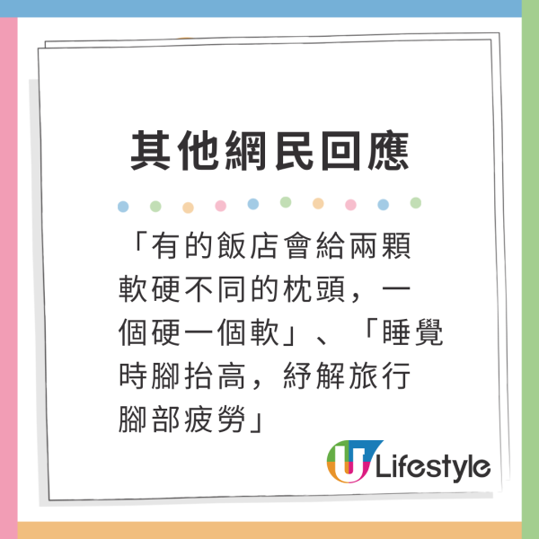 點解酒店床總有4個枕頭？ 專家公開「多枕頭」背後貼心設計！ 