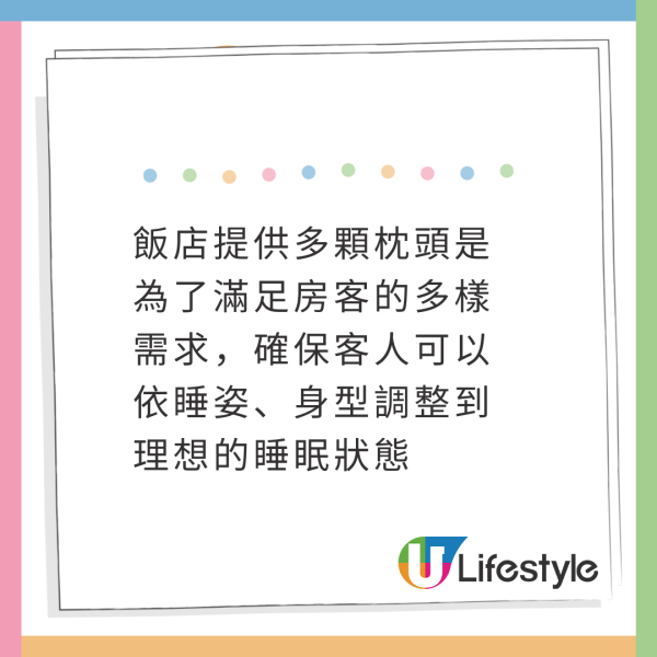 點解酒店床總有4個枕頭？ 專家公開「多枕頭」背後貼心設計！ 