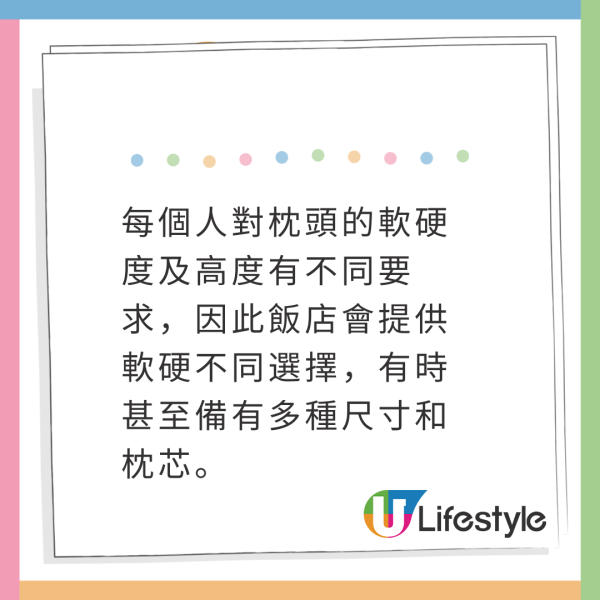點解酒店床總有4個枕頭？ 專家公開「多枕頭」背後貼心設計！ 