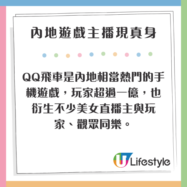 內地遊戲主播現身頒獎禮 重量級真身震驚全場觀眾粉絲及網民