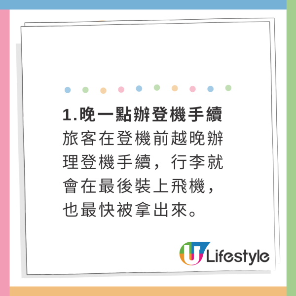 前機場地勤教3招保證最快拎到行李！看準辦理登機手續時間/貼1款標籤！ 