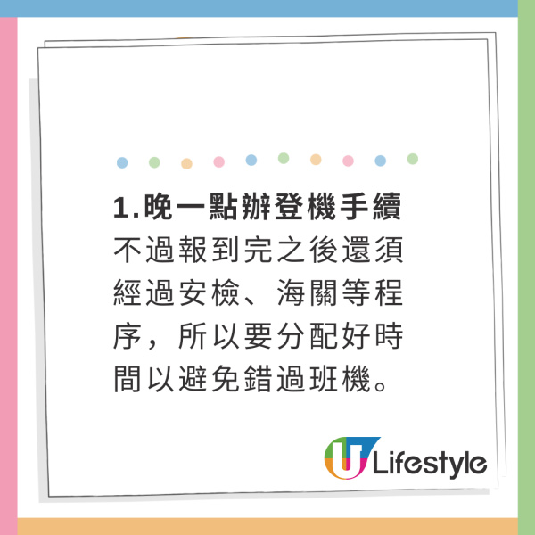 前機場地勤教3招保證最快拎到行李！看準辦理登機手續時間/貼1款標籤！ 