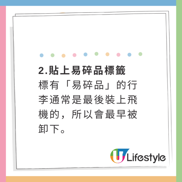 前機場地勤教3招保證最快拎到行李！看準辦理登機手續時間/貼1款標籤！ 