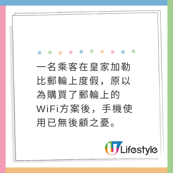 去旅遊冇開「飛航模式」被收天價費用！一星期失港幣1萬元！專家揭隱藏消費 