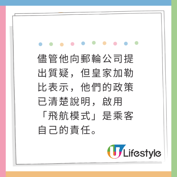 去旅遊冇開「飛航模式」被收天價費用！一星期失港幣1萬元！專家揭隱藏消費 