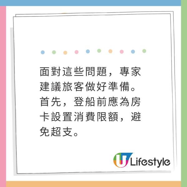 去旅遊冇開「飛航模式」被收天價費用！一星期失港幣1萬元！專家揭隱藏消費 