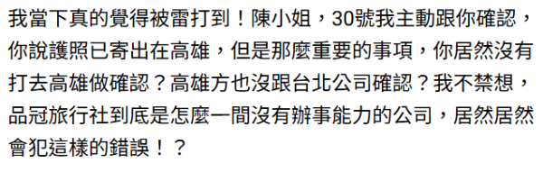 一家人花近4萬跟團旅行竟被留在機場！獲旅行社賠償這金額+免費去1國家旅行 