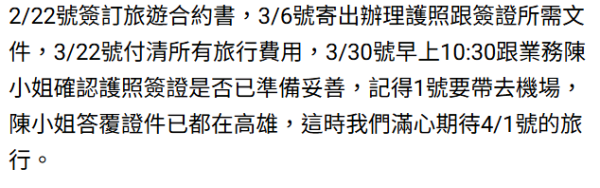 一家人花近4萬跟團旅行竟被留在機場！獲旅行社賠償這金額+免費去1國家旅行 