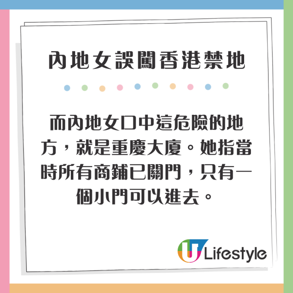 內地女香港K11搭𨋢呻當場變小丑!網民共鳴第1次去要考腦解謎