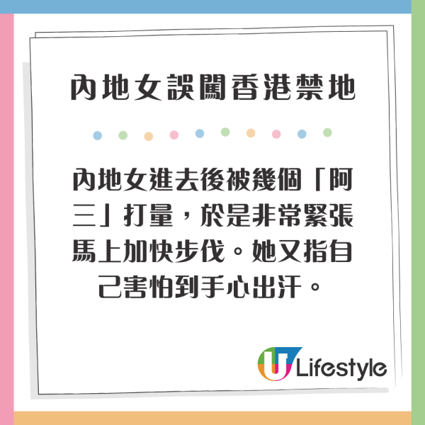 內地女香港K11搭𨋢呻當場變小丑!網民共鳴第1次去要考腦解謎