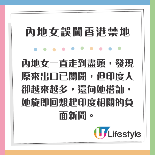 小紅書女信地圖誤闖香港「險境」網上發帖籲更新免再生意外 直言當場「嚇到無聲出」