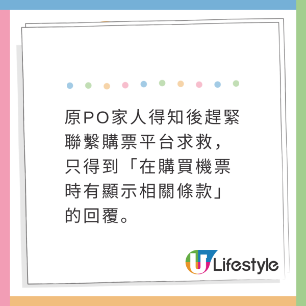 航空公司計劃以AI定價機票 引致革命性改變 選擇更多元/價格不透明?