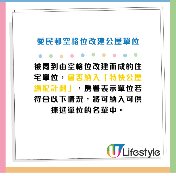 公共屋邨空格位改建住宅單位！鄰近垃圾站 街坊：行過咩都睇晒！房署咁回覆...