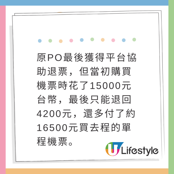 航空公司計劃以AI定價機票 引致革命性改變 選擇更多元/價格不透明?