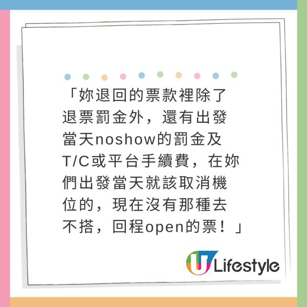 航空公司計劃以AI定價機票 引致革命性改變 選擇更多元/價格不透明?