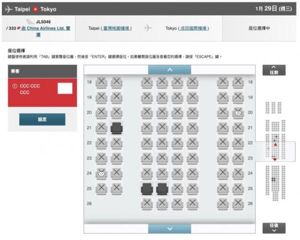 搭飛機最怕遇到BB喊?航空公司推1功能完美避開哭嬰!達人大讚超貼心!