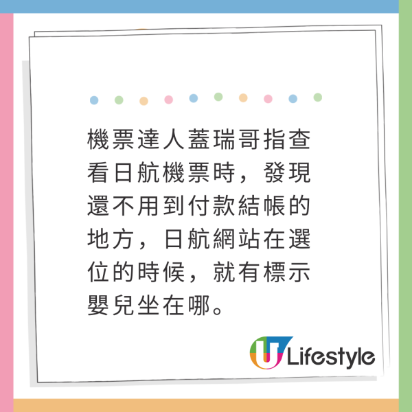 搭飛機最怕遇到BB喊?航空公司推1功能完美避開哭嬰!達人大讚超貼心!