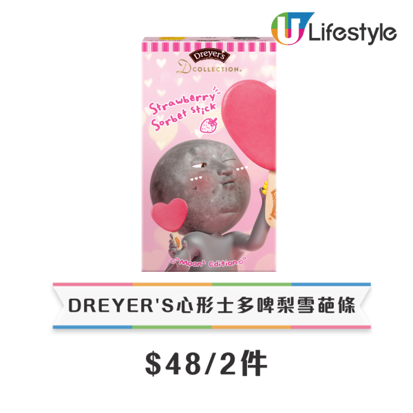 DREYER'S心形士多啤梨雪糕批！聯乘本地插畫Mr n Mrs Moon推限定新品