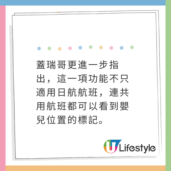搭飛機最怕遇到BB喊?航空公司推1功能完美避開哭嬰!達人大讚超貼心!