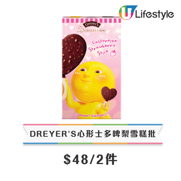 DREYER'S心形士多啤梨雪糕批！聯乘本地插畫Mr n Mrs Moon推限定新品