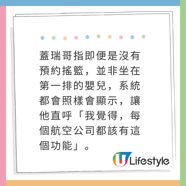 搭飛機最怕遇到BB喊?航空公司推1功能完美避開哭嬰!達人大讚超貼心!