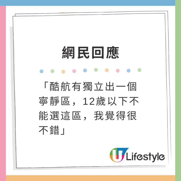 搭飛機最怕遇到BB喊?航空公司推1功能完美避開哭嬰!達人大讚超貼心!