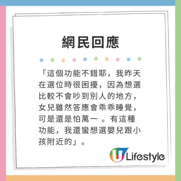 搭飛機最怕遇到BB喊?航空公司推1功能完美避開哭嬰!達人大讚超貼心!