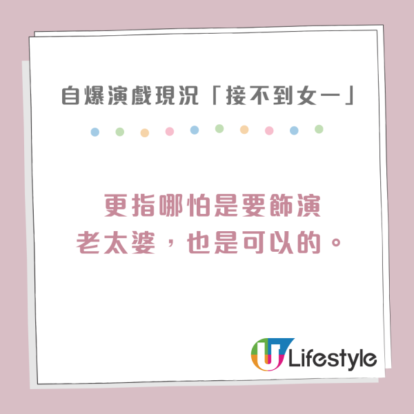 視后親揭北上發展現況 戲路不復當年「已接不到女一」！直言：演老太婆都可以 