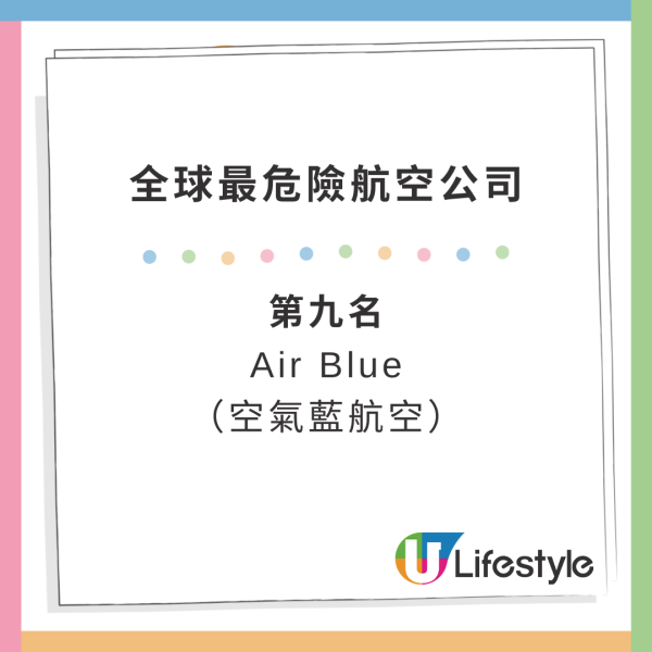 外媒調查全球最危險航空公司！第一名爆多宗嚴重死亡事故！雇用虛假執照飛行員 