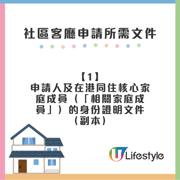 社區客廳︱申請對象/入息資格/地址/開放時間 增2個位置筲箕灣及九龍城 