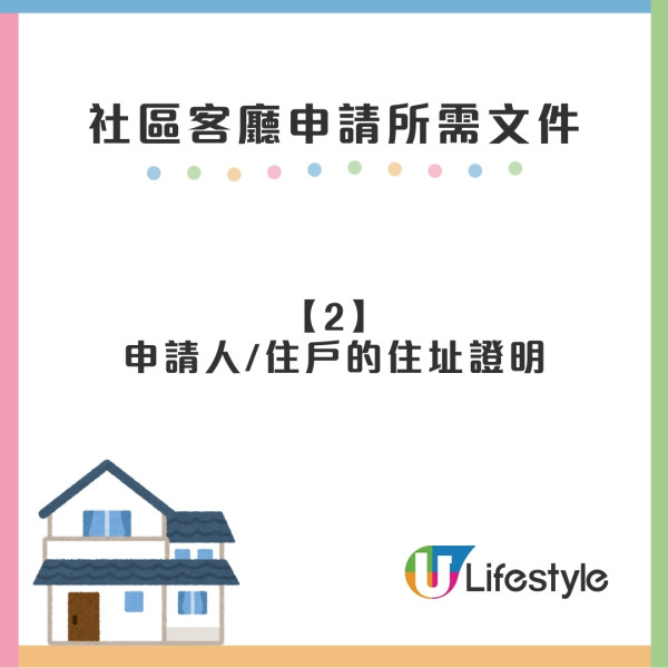 社區客廳︱申請對象/入息資格/地址/開放時間 增2個位置筲箕灣及九龍城 