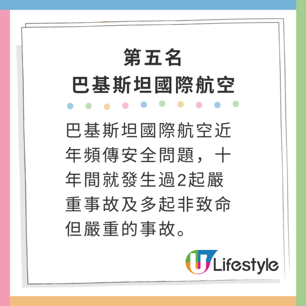 外媒調查全球最危險航空公司！第一名爆多宗嚴重死亡事故！雇用虛假執照飛行員 