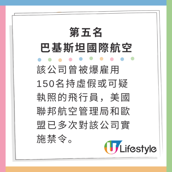外媒調查全球最危險航空公司！第一名爆多宗嚴重死亡事故！雇用虛假執照飛行員 