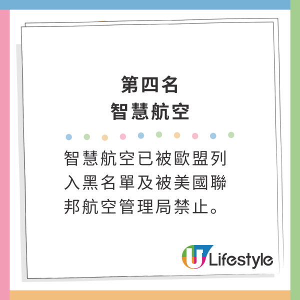外媒調查全球最危險航空公司！第一名爆多宗嚴重死亡事故！雇用虛假執照飛行員 