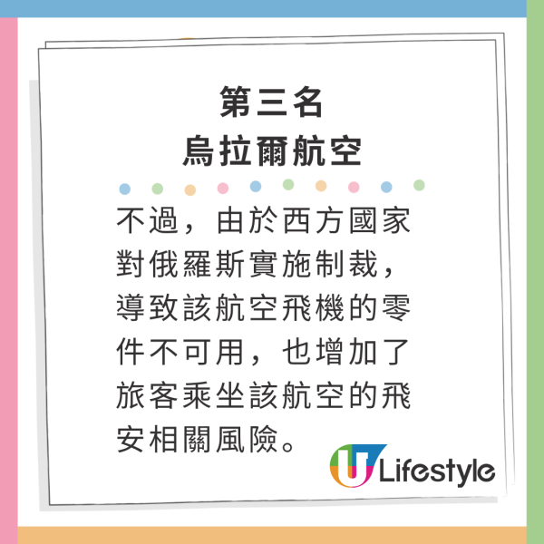 外媒調查全球最危險航空公司！第一名爆多宗嚴重死亡事故！雇用虛假執照飛行員 