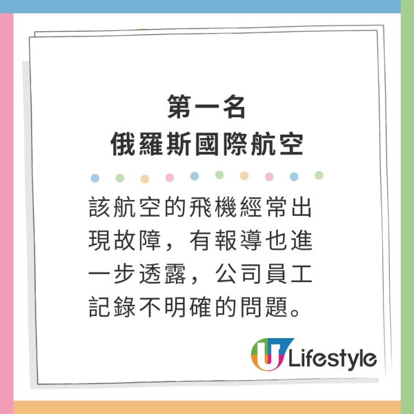 外媒調查全球最危險航空公司！第一名爆多宗嚴重死亡事故！雇用虛假執照飛行員 