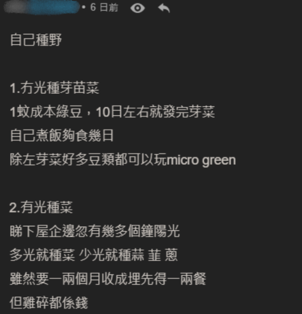 網民教路6招慳錢大法！跟足一年可慳近5萬！電話卡咁做一年慳$1000？