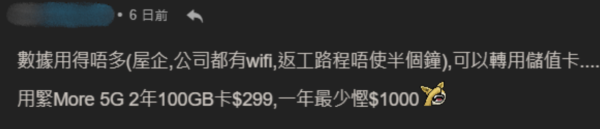 網民教路6招慳錢大法！跟足一年可慳近5萬！電話卡咁做一年慳$1000？