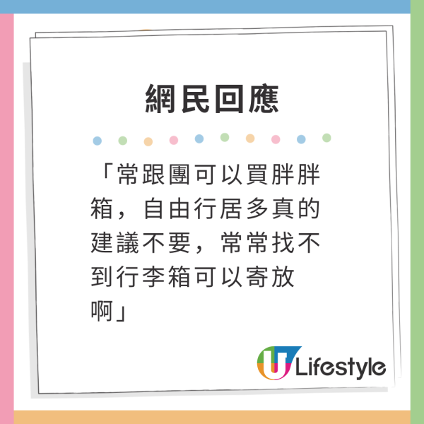 專家警告旅遊勿帶1款行李箱！慘罰500港元！揭行李3大陷阱恐無法登機 