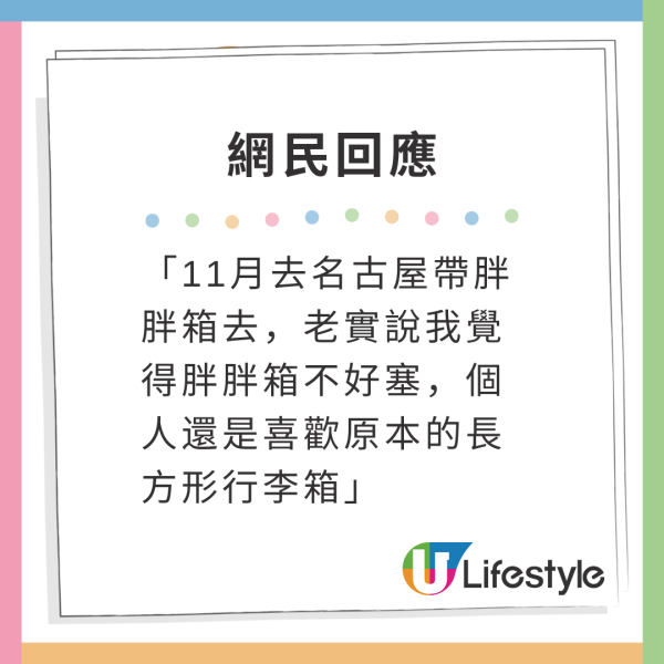 專家警告旅遊勿帶1款行李箱！慘罰500港元！揭行李3大陷阱恐無法登機 