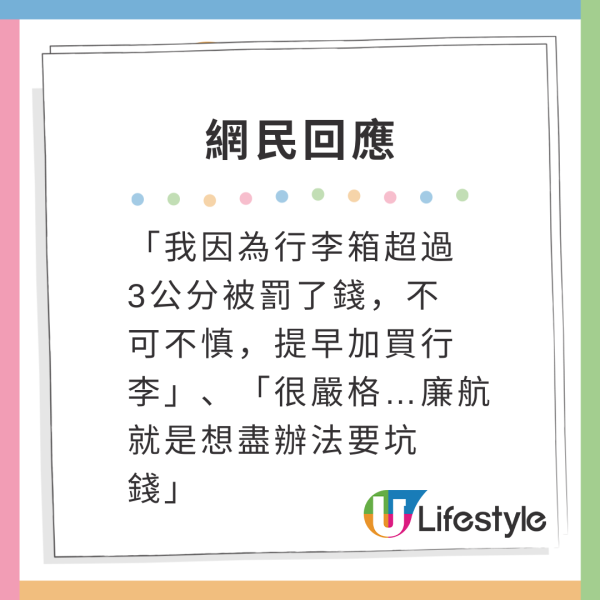 專家警告旅遊勿帶1款行李箱！慘罰500港元！揭行李3大陷阱恐無法登機 