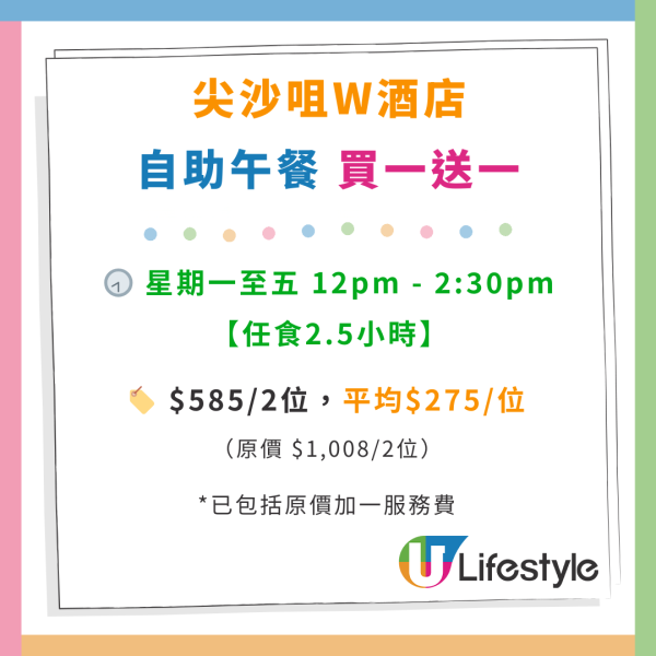 W酒店自助餐買一送一優惠！低至$294 任食蟹腳／和牛／芝士焗扇貝／燒蠔