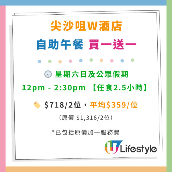 W酒店自助餐買一送一優惠！低至$294 任食蟹腳／和牛／芝士焗扇貝／燒蠔