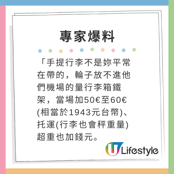 專家警告旅遊勿帶1款行李箱！慘罰500港元！揭行李3大陷阱恐無法登機 