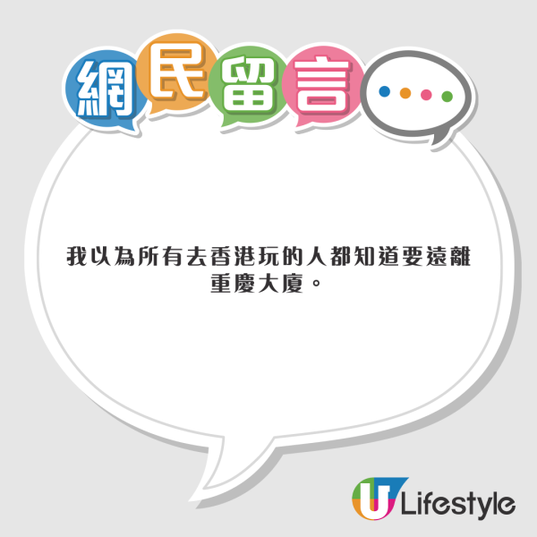 內地網民16個一看就很「香港」的事物 姜濤/加一服務費/垃圾桶/ICAC 