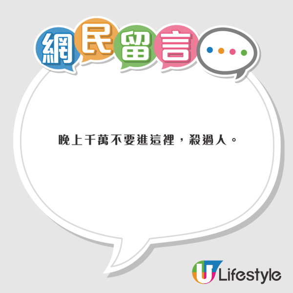 小紅書女信地圖誤闖香港「險境」網上發帖籲更新免再生意外 直言當場「嚇到無聲出」