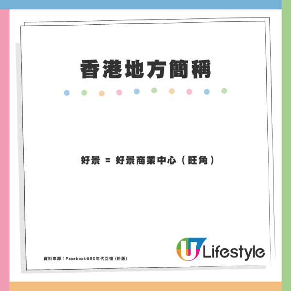 港男叫「旺中」被指係內地用語？網民反應：叫咗廿年VS從未聽過